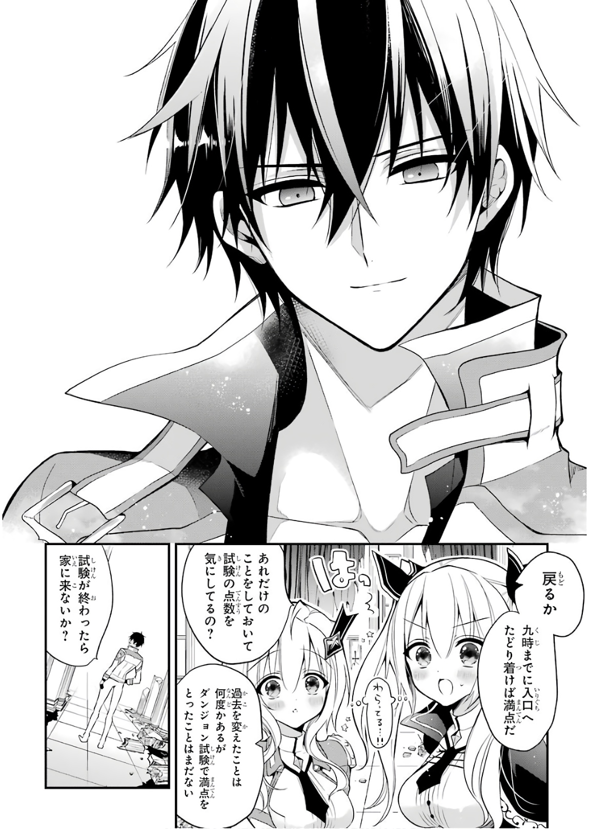 Maou Gakuin Futekigousha - Jijou Saikyou no Maou no Shiso, Tensei Shite Shison-tachi no Gakkou e Kayou - Chapter 12 - Page 38