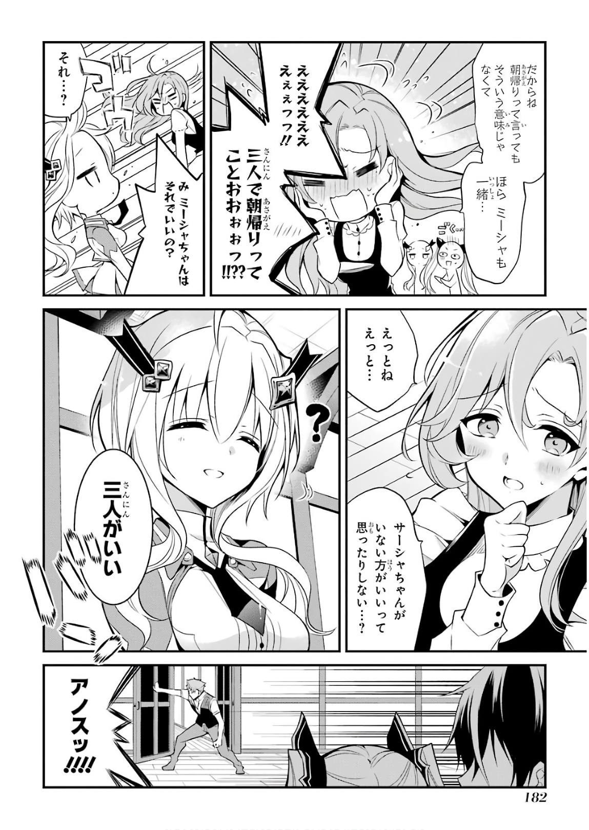 Maou Gakuin Futekigousha - Jijou Saikyou no Maou no Shiso, Tensei Shite Shison-tachi no Gakkou e Kayou - Chapter 12 - Page 42