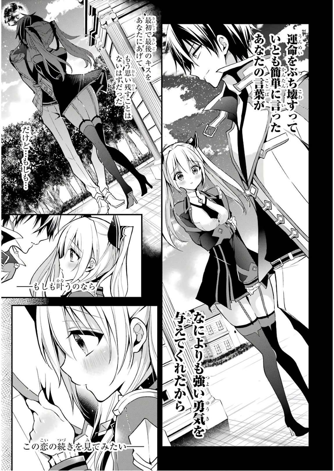 Maou Gakuin Futekigousha - Jijou Saikyou no Maou no Shiso, Tensei Shite Shison-tachi no Gakkou e Kayou - Chapter 12 - Page 9