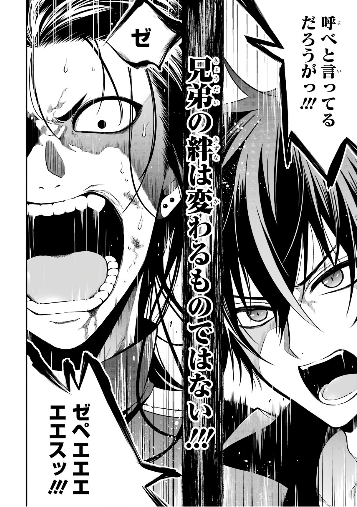 Maou Gakuin Futekigousha - Jijou Saikyou no Maou no Shiso, Tensei Shite Shison-tachi no Gakkou e Kayou - Chapter 2 - Page 38