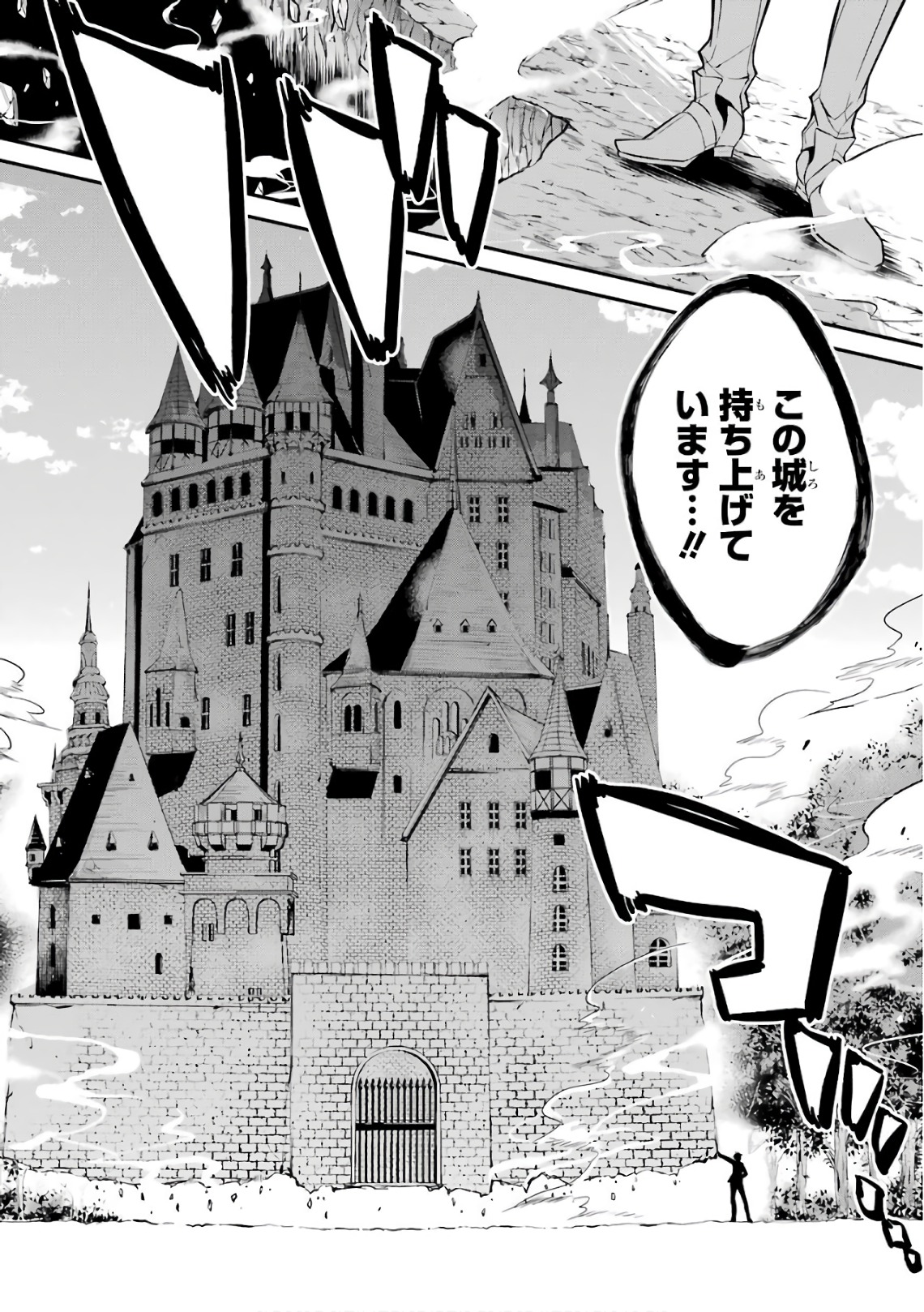 Maou Gakuin Futekigousha - Jijou Saikyou no Maou no Shiso, Tensei Shite Shison-tachi no Gakkou e Kayou - Chapter 4 - Page 32