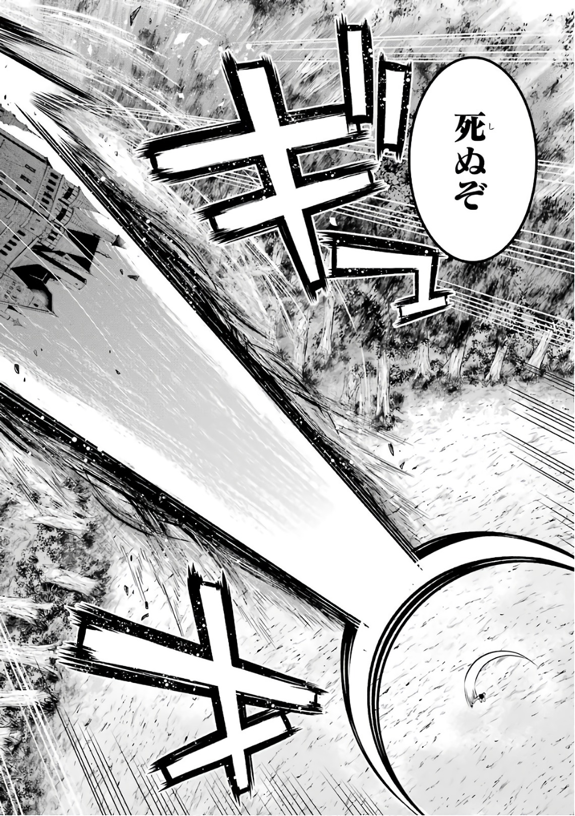 Maou Gakuin Futekigousha - Jijou Saikyou no Maou no Shiso, Tensei Shite Shison-tachi no Gakkou e Kayou - Chapter 4 - Page 36