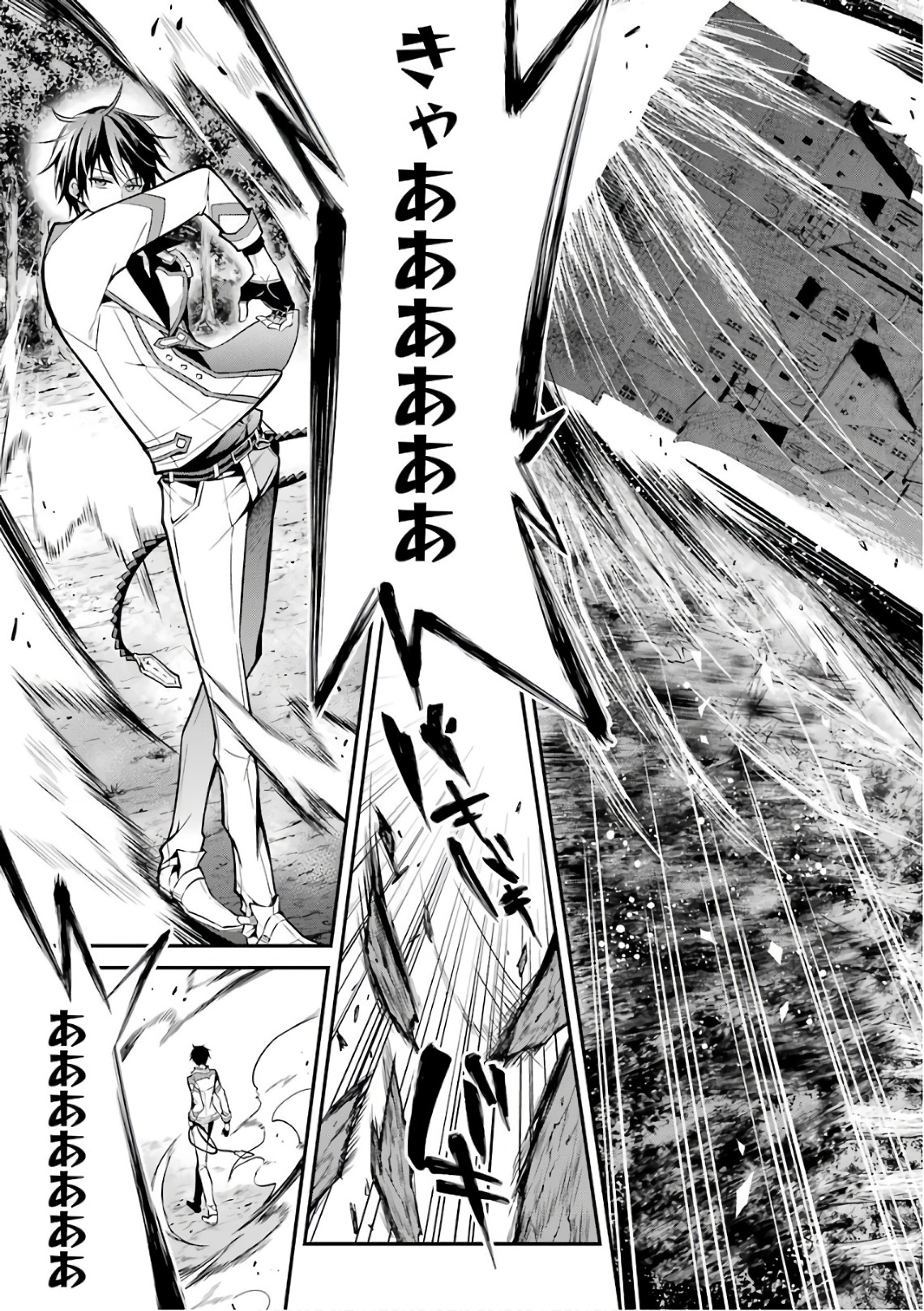 Maou Gakuin Futekigousha - Jijou Saikyou no Maou no Shiso, Tensei Shite Shison-tachi no Gakkou e Kayou - Chapter 4 - Page 37