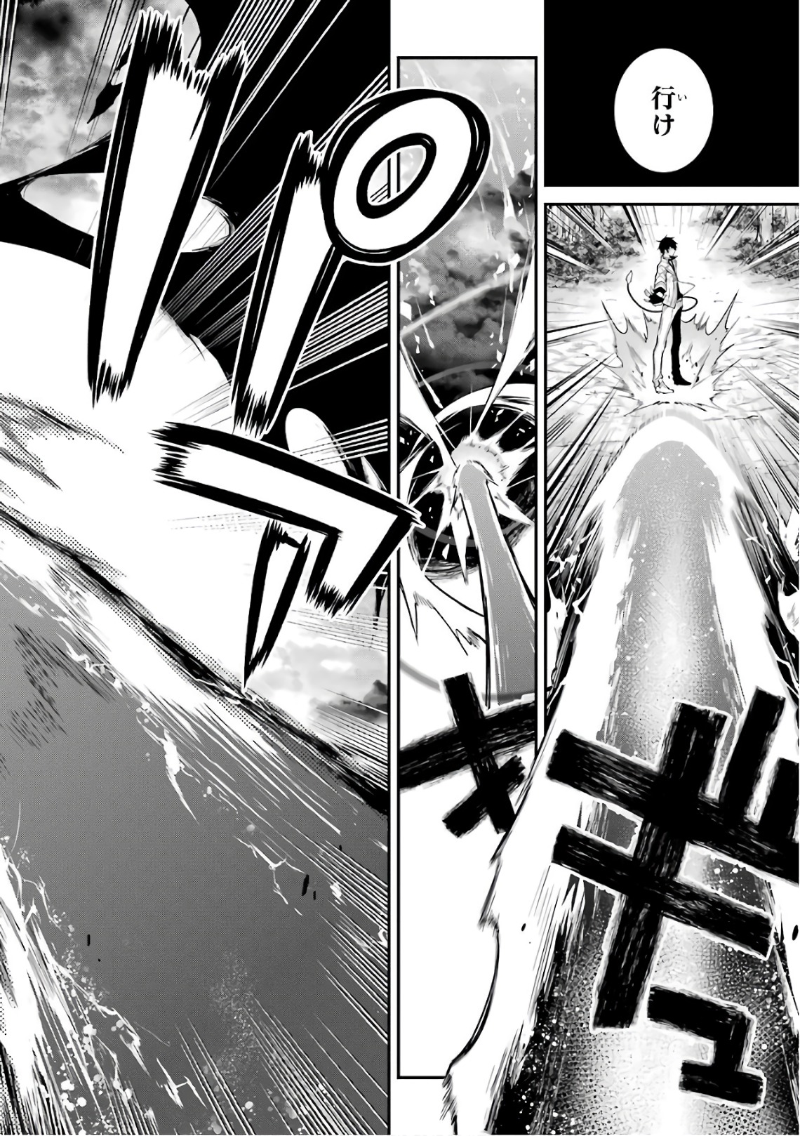 Maou Gakuin Futekigousha - Jijou Saikyou no Maou no Shiso, Tensei Shite Shison-tachi no Gakkou e Kayou - Chapter 5 - Page 12