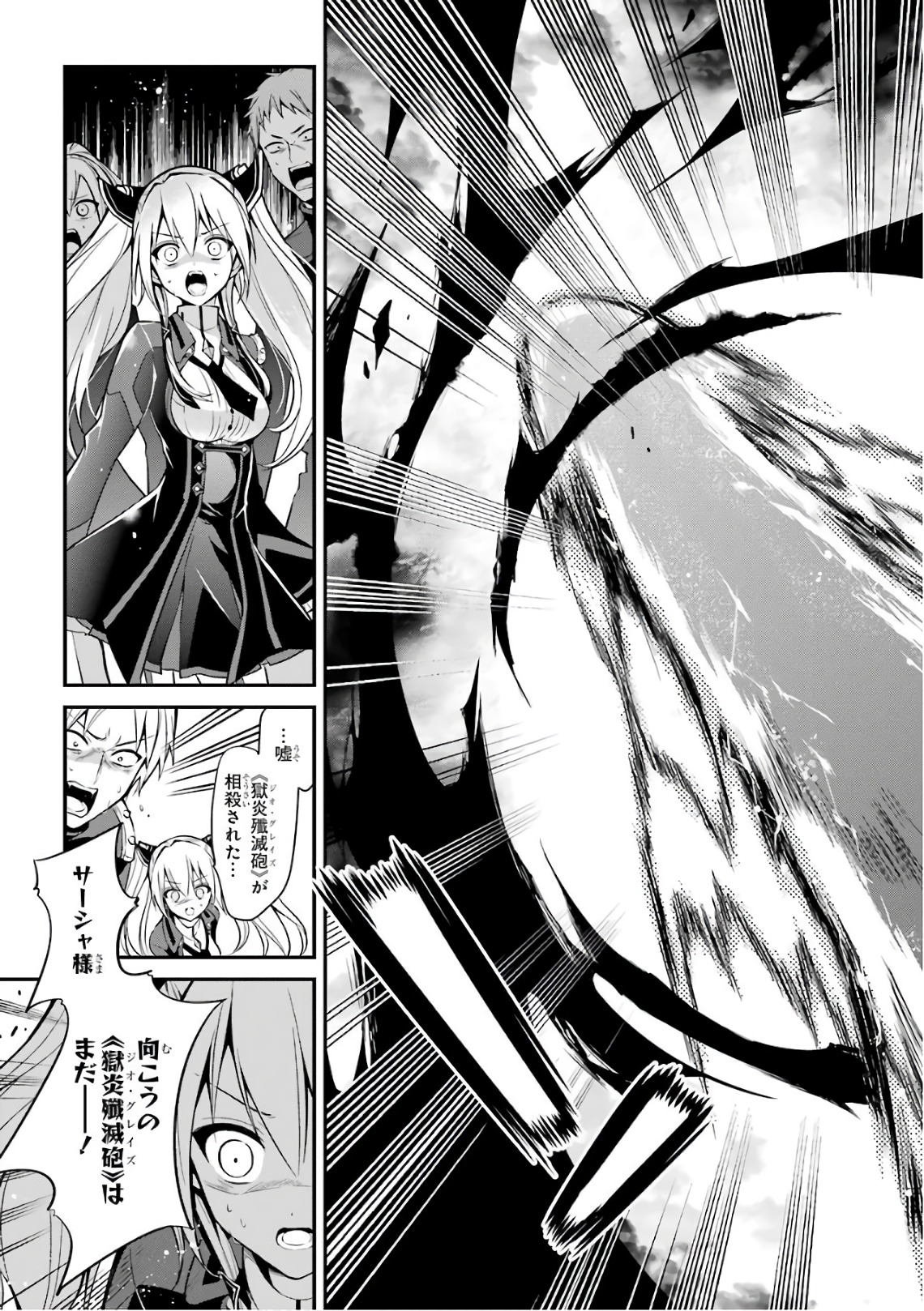 Maou Gakuin Futekigousha - Jijou Saikyou no Maou no Shiso, Tensei Shite Shison-tachi no Gakkou e Kayou - Chapter 5 - Page 13