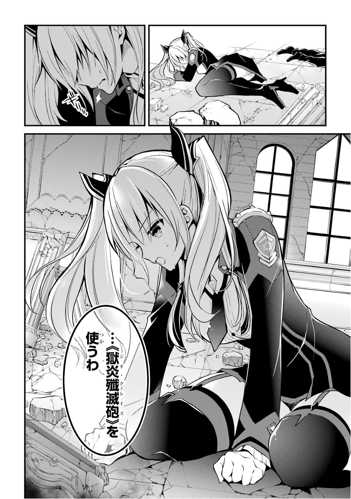 Maou Gakuin Futekigousha - Jijou Saikyou no Maou no Shiso, Tensei Shite Shison-tachi no Gakkou e Kayou - Chapter 5 - Page 2