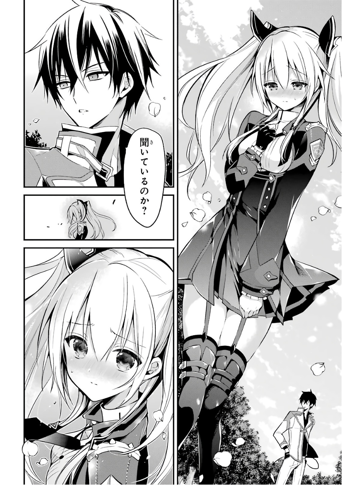 Maou Gakuin Futekigousha - Jijou Saikyou no Maou no Shiso, Tensei Shite Shison-tachi no Gakkou e Kayou - Chapter 5 - Page 24