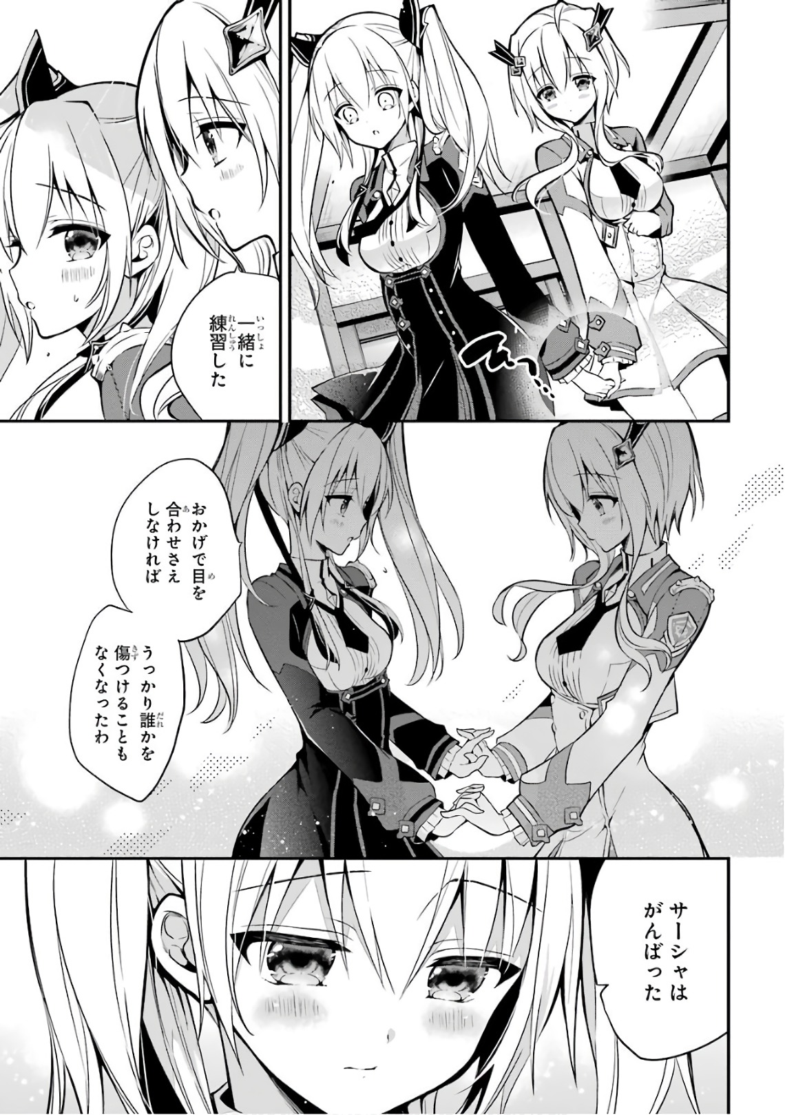 Maou Gakuin Futekigousha - Jijou Saikyou no Maou no Shiso, Tensei Shite Shison-tachi no Gakkou e Kayou - Chapter 6 - Page 11