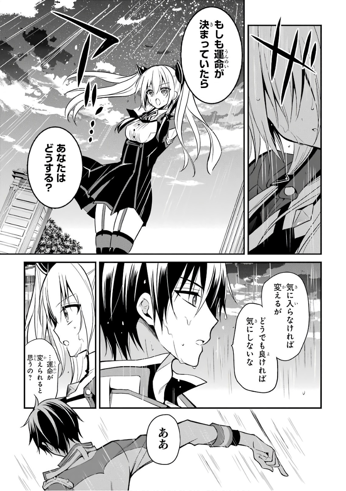 Maou Gakuin Futekigousha - Jijou Saikyou no Maou no Shiso, Tensei Shite Shison-tachi no Gakkou e Kayou - Chapter 6 - Page 21
