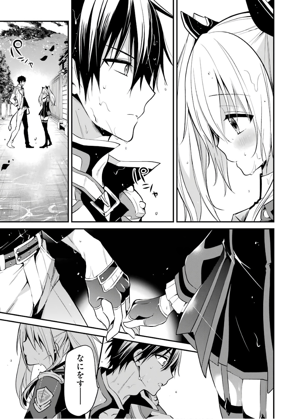 Maou Gakuin Futekigousha - Jijou Saikyou no Maou no Shiso, Tensei Shite Shison-tachi no Gakkou e Kayou - Chapter 6 - Page 25