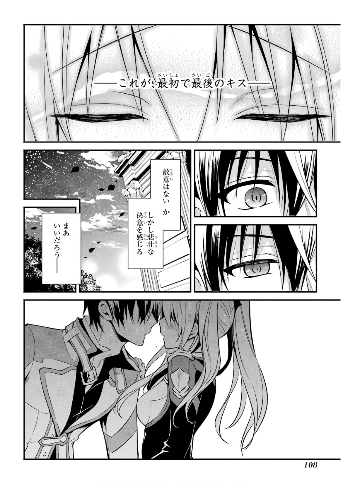 Maou Gakuin Futekigousha - Jijou Saikyou no Maou no Shiso, Tensei Shite Shison-tachi no Gakkou e Kayou - Chapter 6 - Page 28