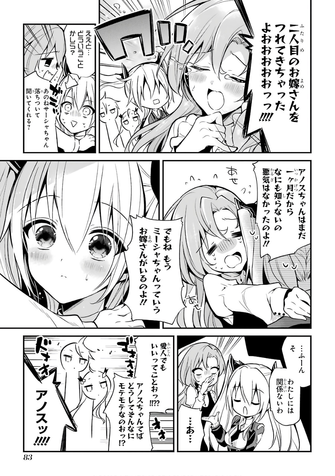 Maou Gakuin Futekigousha - Jijou Saikyou no Maou no Shiso, Tensei Shite Shison-tachi no Gakkou e Kayou - Chapter 6 - Page 3