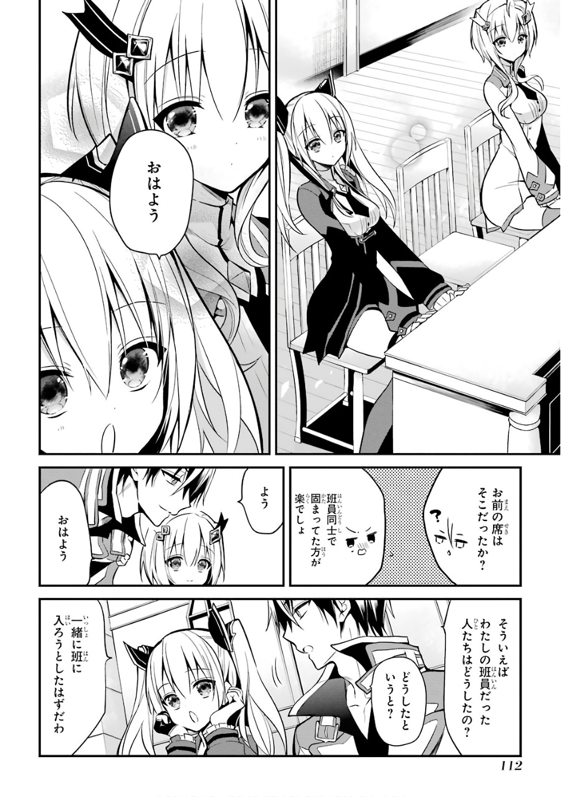 Maou Gakuin Futekigousha - Jijou Saikyou no Maou no Shiso, Tensei Shite Shison-tachi no Gakkou e Kayou - Chapter 6 - Page 32