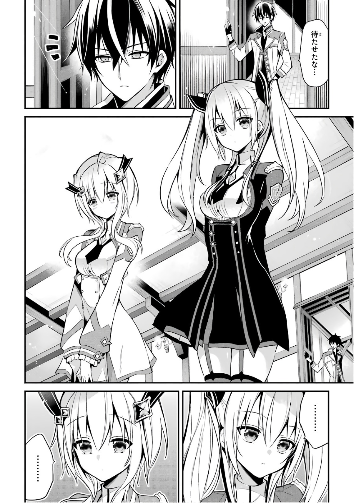 Maou Gakuin Futekigousha - Jijou Saikyou no Maou no Shiso, Tensei Shite Shison-tachi no Gakkou e Kayou - Chapter 6 - Page 6