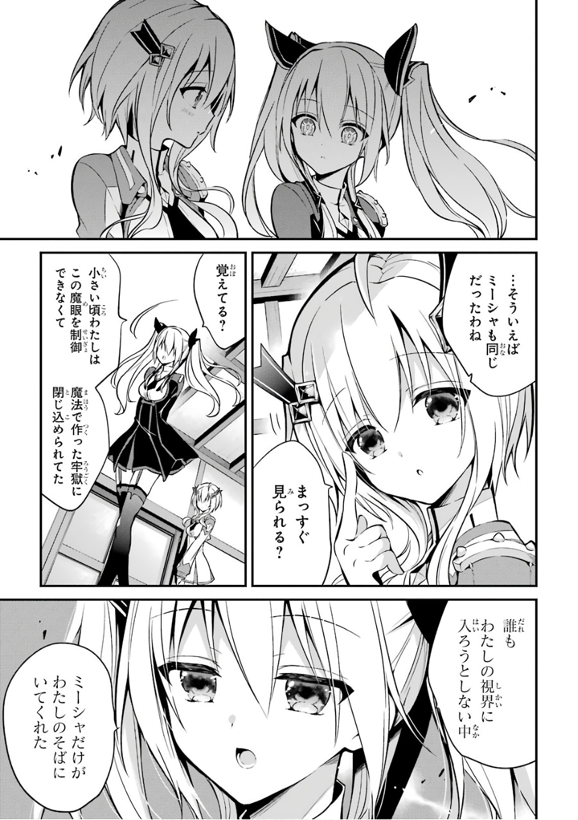 Maou Gakuin Futekigousha - Jijou Saikyou no Maou no Shiso, Tensei Shite Shison-tachi no Gakkou e Kayou - Chapter 6 - Page 9