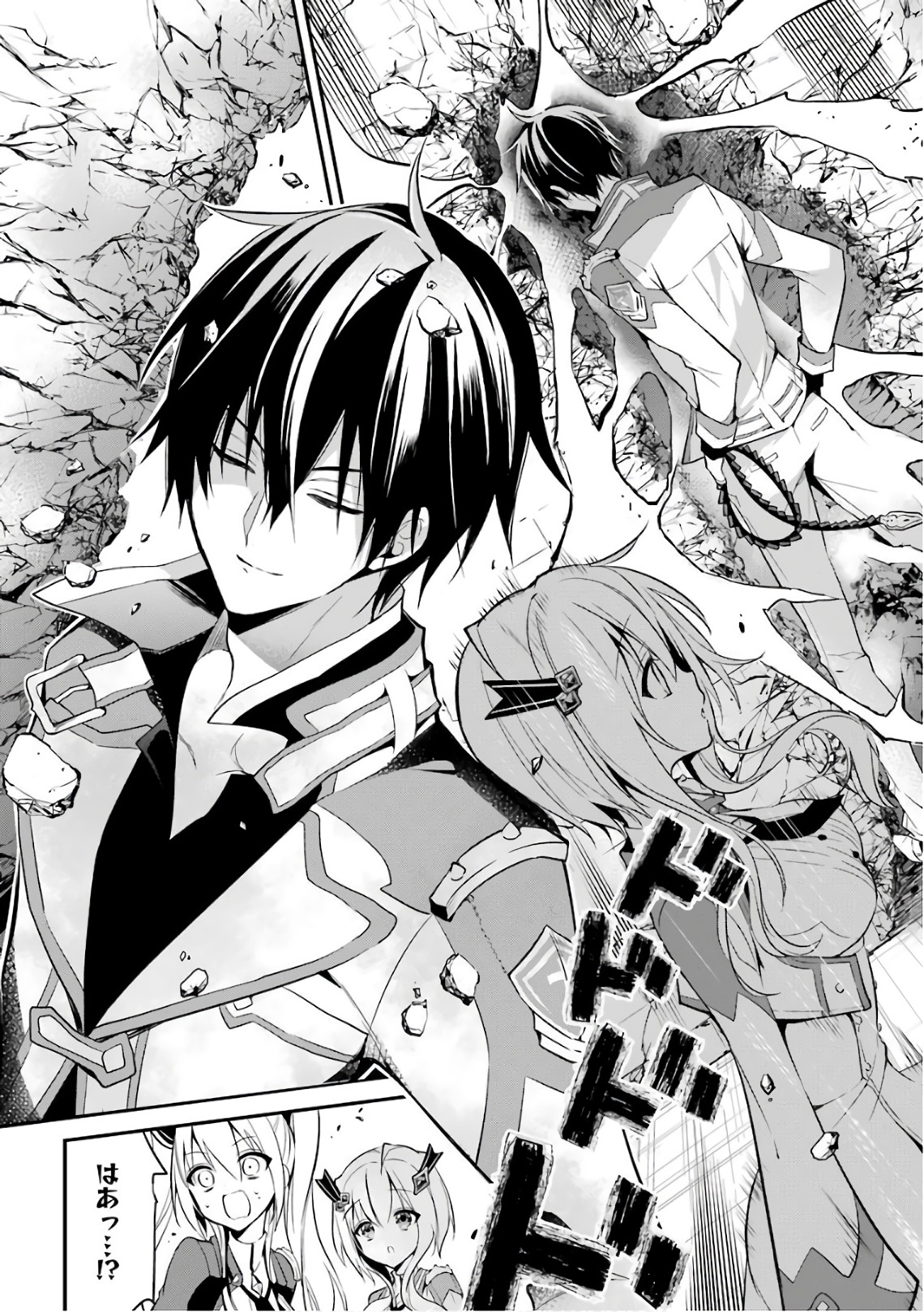 Maou Gakuin Futekigousha - Jijou Saikyou no Maou no Shiso, Tensei Shite Shison-tachi no Gakkou e Kayou - Chapter 7 - Page 35