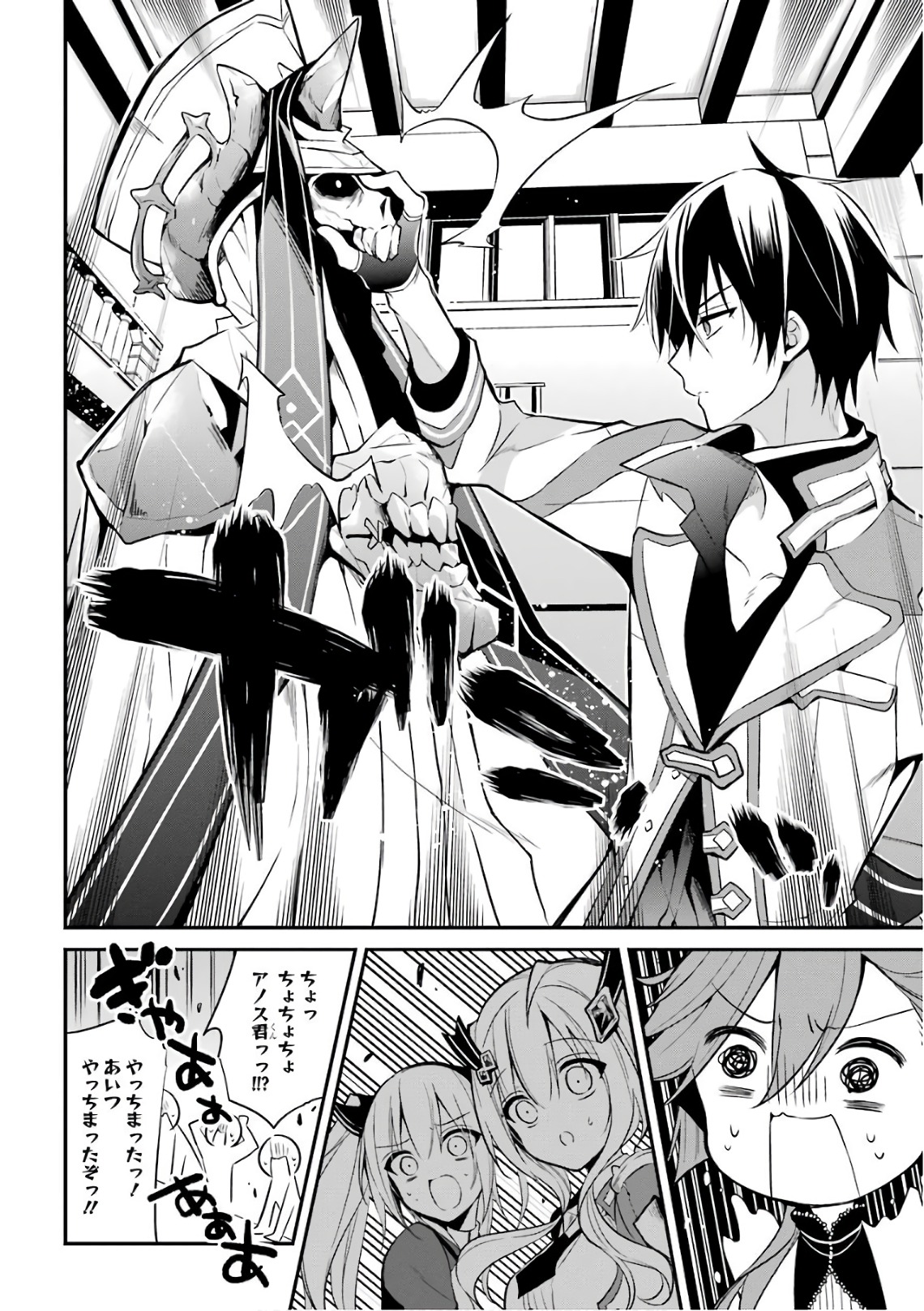 Maou Gakuin Futekigousha - Jijou Saikyou no Maou no Shiso, Tensei Shite Shison-tachi no Gakkou e Kayou - Chapter 7 - Page 4