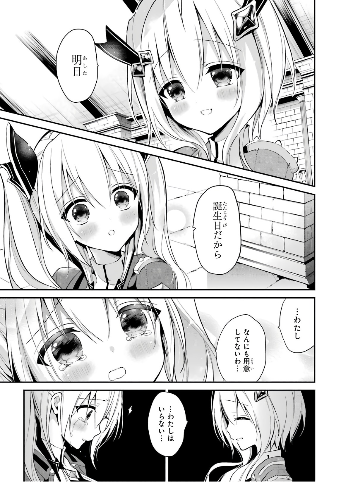 Maou Gakuin Futekigousha - Jijou Saikyou no Maou no Shiso, Tensei Shite Shison-tachi no Gakkou e Kayou - Chapter 8 - Page 11