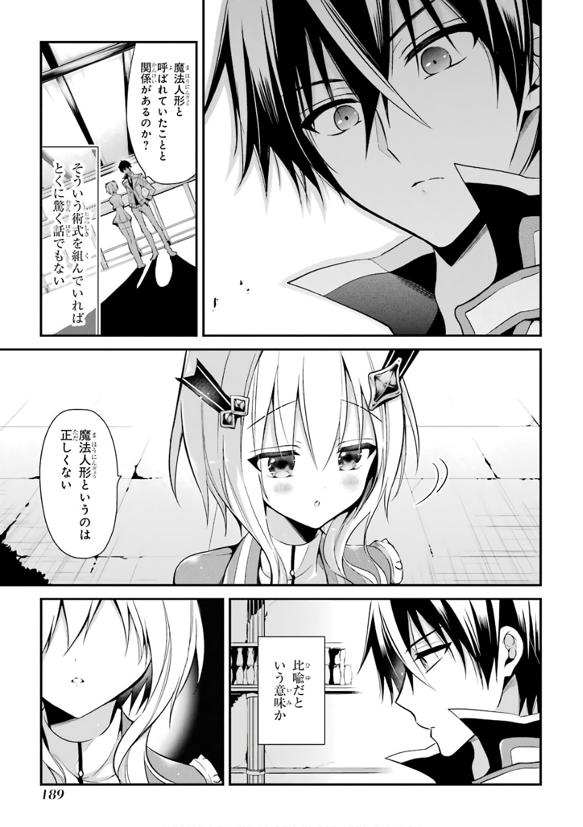 Maou Gakuin Futekigousha - Jijou Saikyou no Maou no Shiso, Tensei Shite Shison-tachi no Gakkou e Kayou - Chapter 8 - Page 33