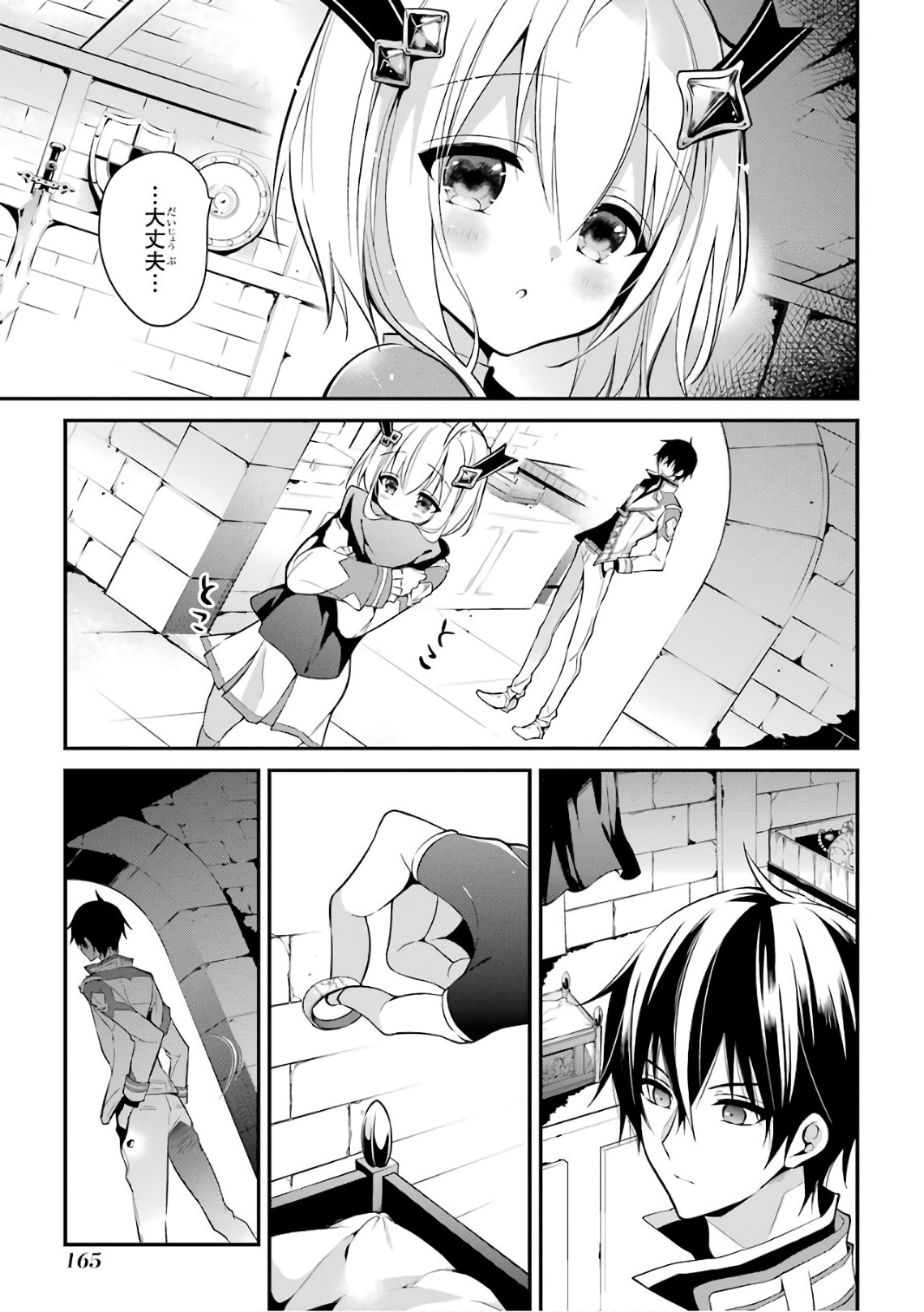 Maou Gakuin Futekigousha - Jijou Saikyou no Maou no Shiso, Tensei Shite Shison-tachi no Gakkou e Kayou - Chapter 8 - Page 9