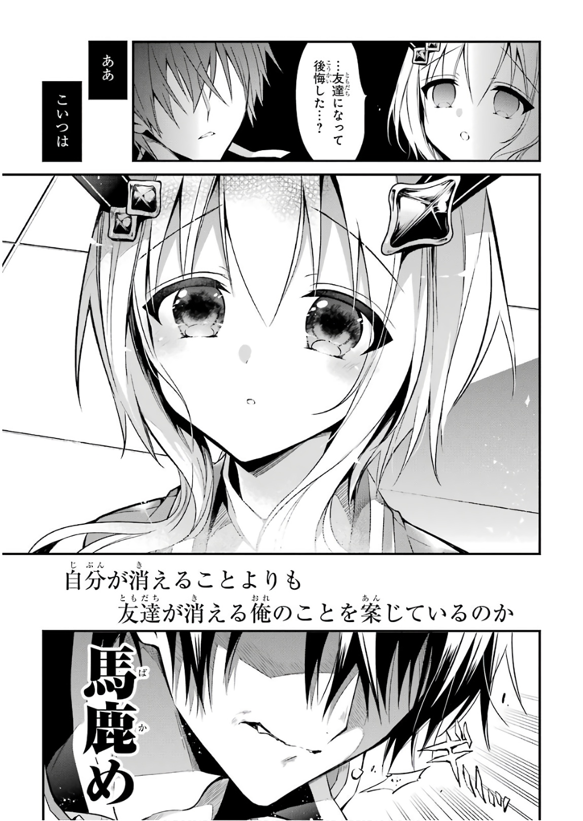 Maou Gakuin Futekigousha - Jijou Saikyou no Maou no Shiso, Tensei Shite Shison-tachi no Gakkou e Kayou - Chapter 9 - Page 13