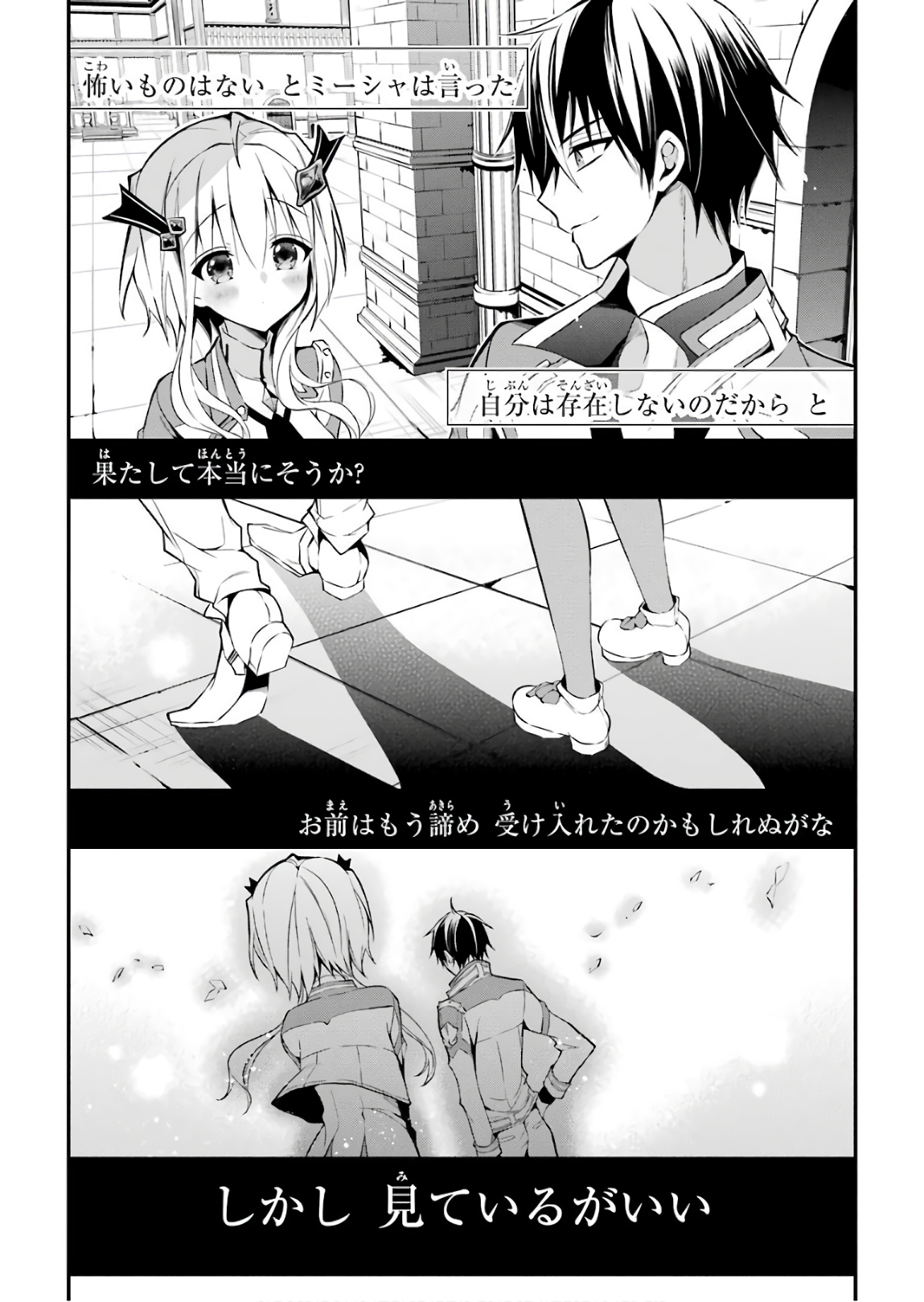 Maou Gakuin Futekigousha - Jijou Saikyou no Maou no Shiso, Tensei Shite Shison-tachi no Gakkou e Kayou - Chapter 9 - Page 18