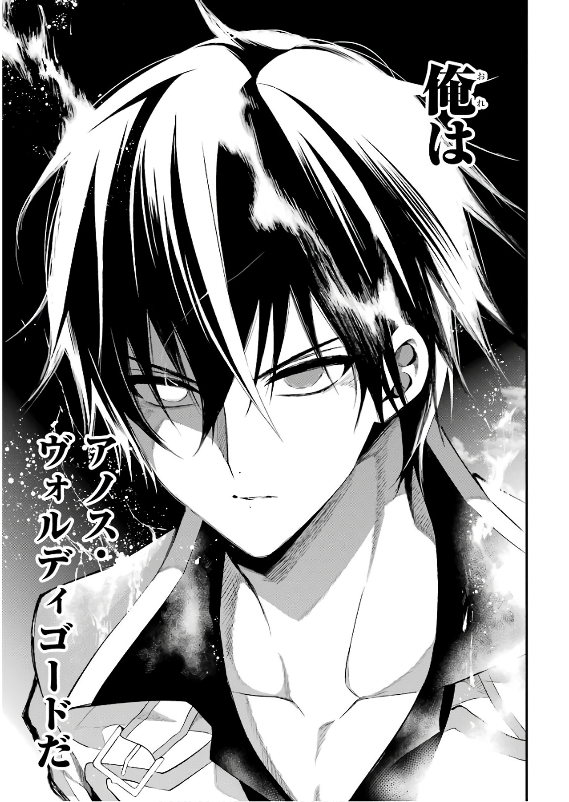 Maou Gakuin Futekigousha - Jijou Saikyou no Maou no Shiso, Tensei Shite Shison-tachi no Gakkou e Kayou - Chapter 9 - Page 19