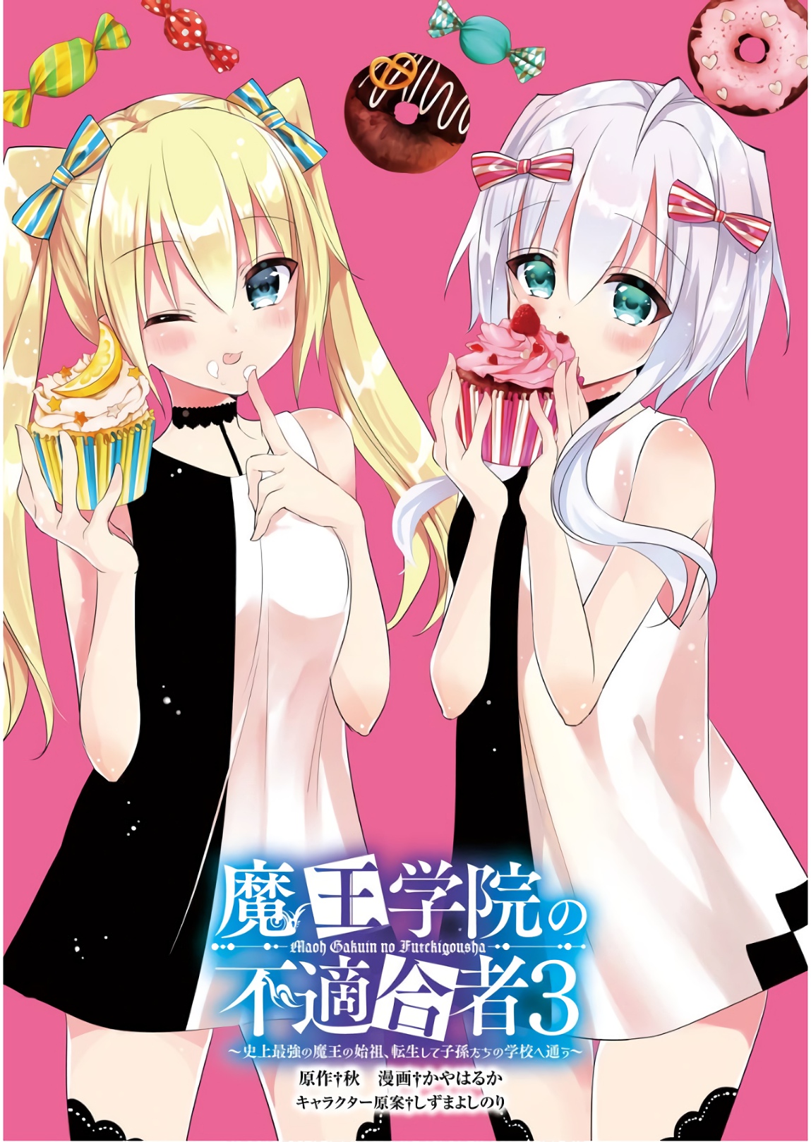 Maou Gakuin Futekigousha - Jijou Saikyou no Maou no Shiso, Tensei Shite Shison-tachi no Gakkou e Kayou - Chapter 9 - Page 2