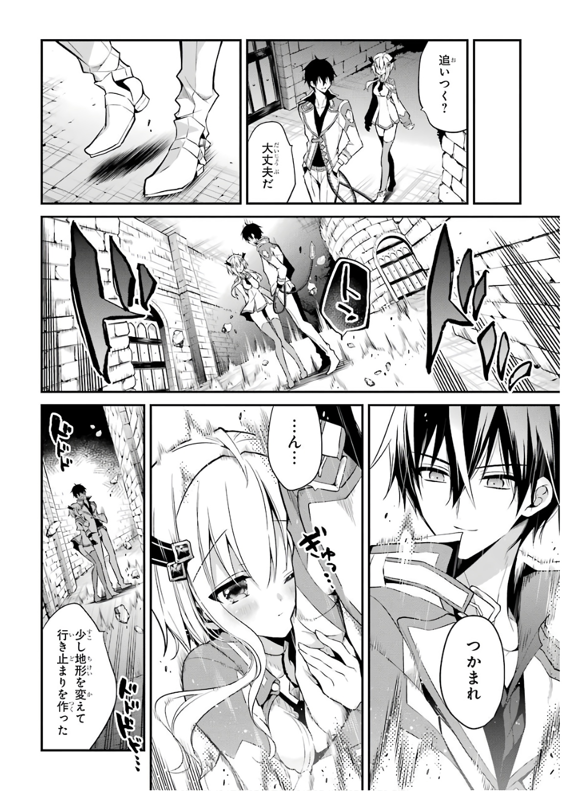 Maou Gakuin Futekigousha - Jijou Saikyou no Maou no Shiso, Tensei Shite Shison-tachi no Gakkou e Kayou - Chapter 9 - Page 20