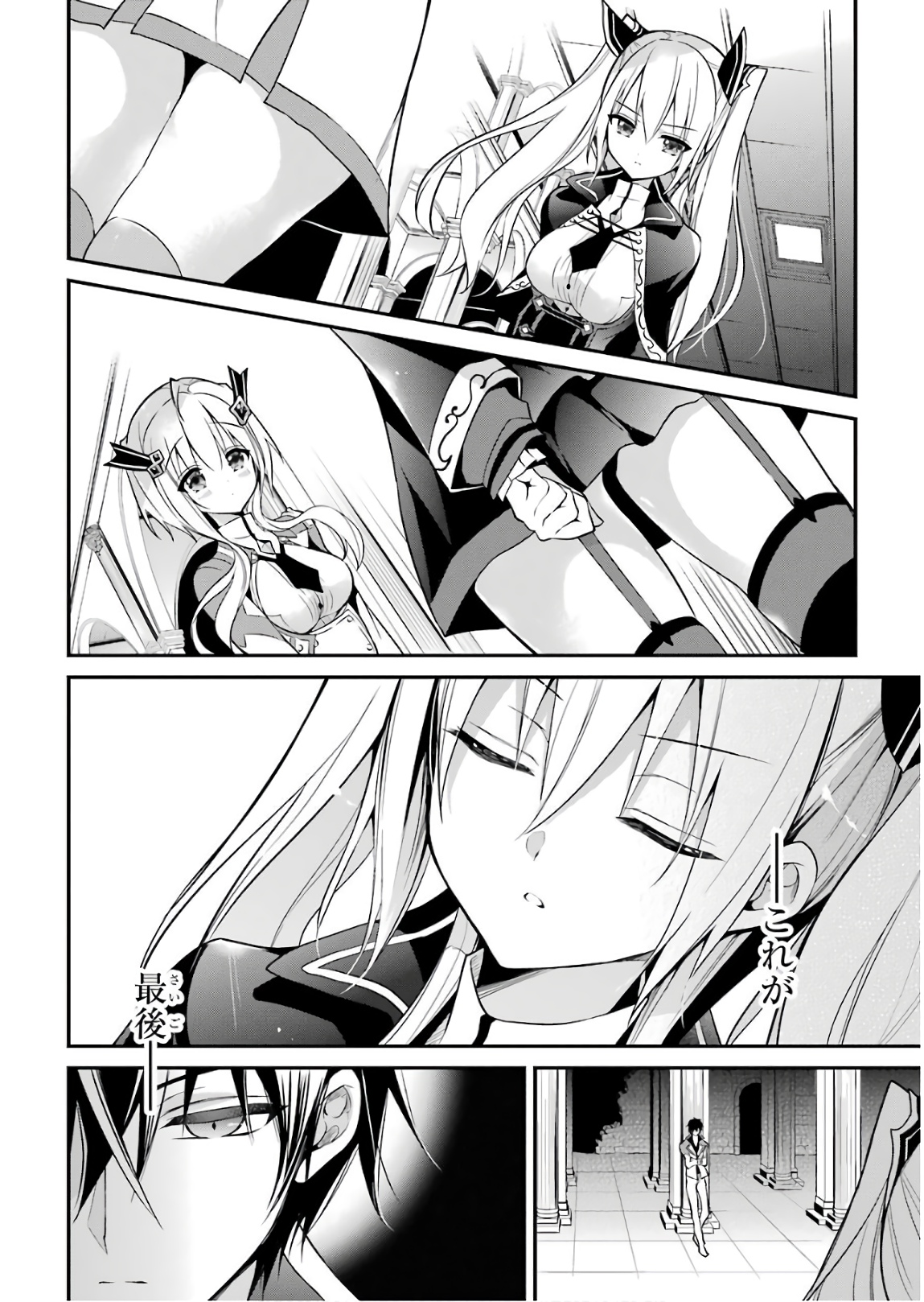 Maou Gakuin Futekigousha - Jijou Saikyou no Maou no Shiso, Tensei Shite Shison-tachi no Gakkou e Kayou - Chapter 9 - Page 36