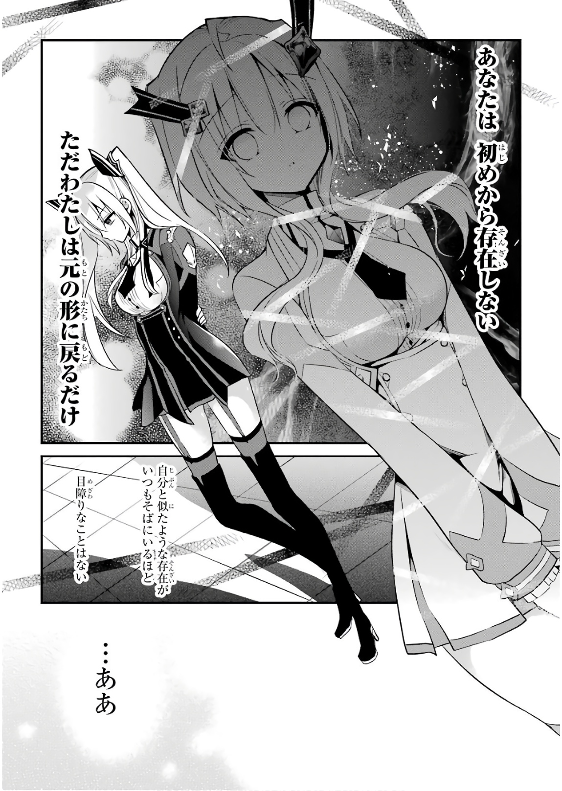 Maou Gakuin Futekigousha - Jijou Saikyou no Maou no Shiso, Tensei Shite Shison-tachi no Gakkou e Kayou - Chapter 9 - Page 37