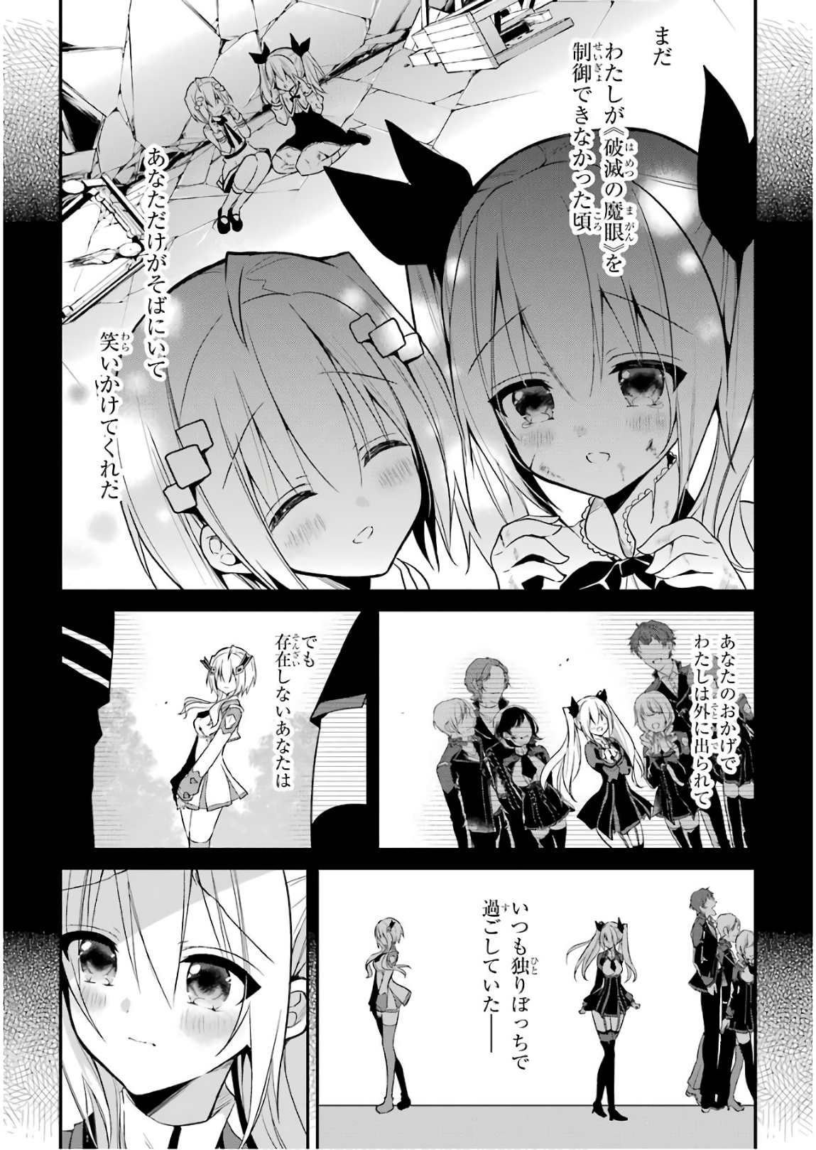 Maou Gakuin Futekigousha - Jijou Saikyou no Maou no Shiso, Tensei Shite Shison-tachi no Gakkou e Kayou - Chapter 9 - Page 39