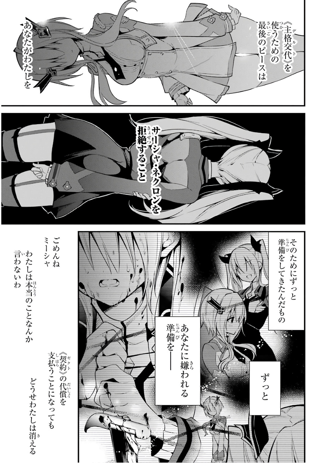 Maou Gakuin Futekigousha - Jijou Saikyou no Maou no Shiso, Tensei Shite Shison-tachi no Gakkou e Kayou - Chapter 9 - Page 43