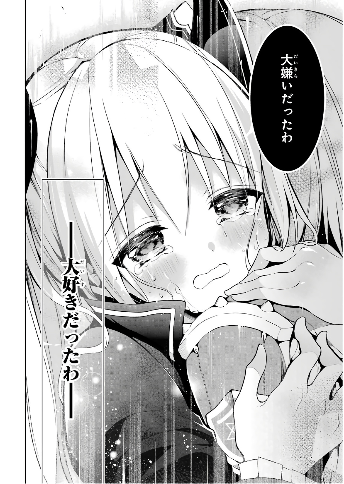 Maou Gakuin Futekigousha - Jijou Saikyou no Maou no Shiso, Tensei Shite Shison-tachi no Gakkou e Kayou - Chapter 9 - Page 46