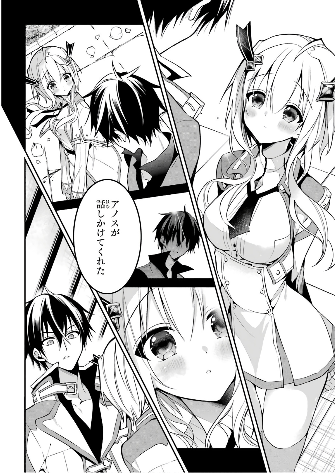 Maou Gakuin Futekigousha - Jijou Saikyou no Maou no Shiso, Tensei Shite Shison-tachi no Gakkou e Kayou - Chapter 9 - Page 8