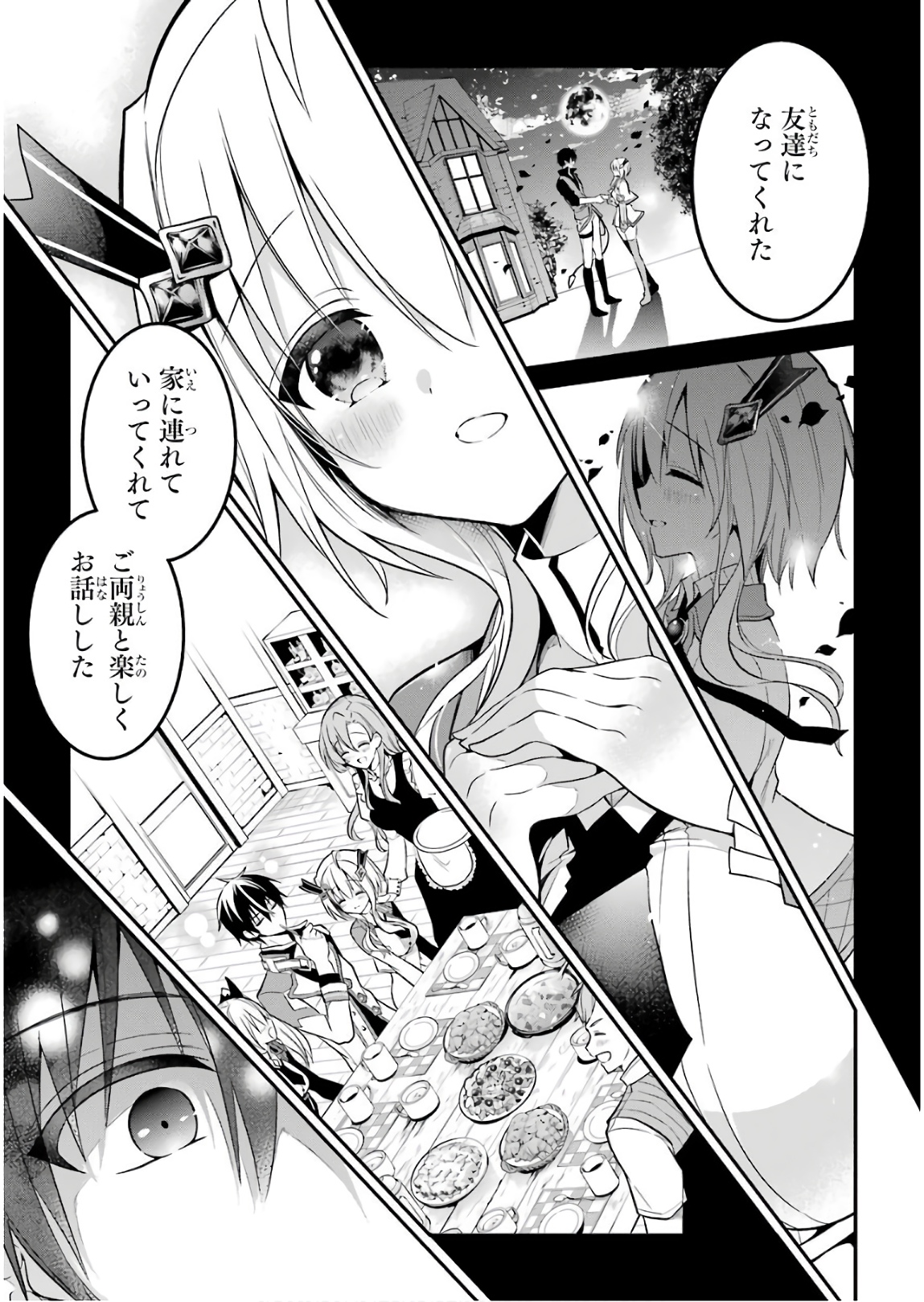 Maou Gakuin Futekigousha - Jijou Saikyou no Maou no Shiso, Tensei Shite Shison-tachi no Gakkou e Kayou - Chapter 9 - Page 9