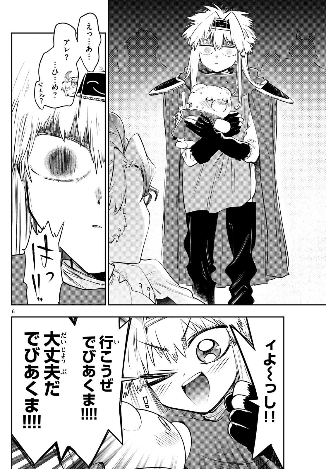 Maoujou de Oyasumi - Chapter 427 - Page 6