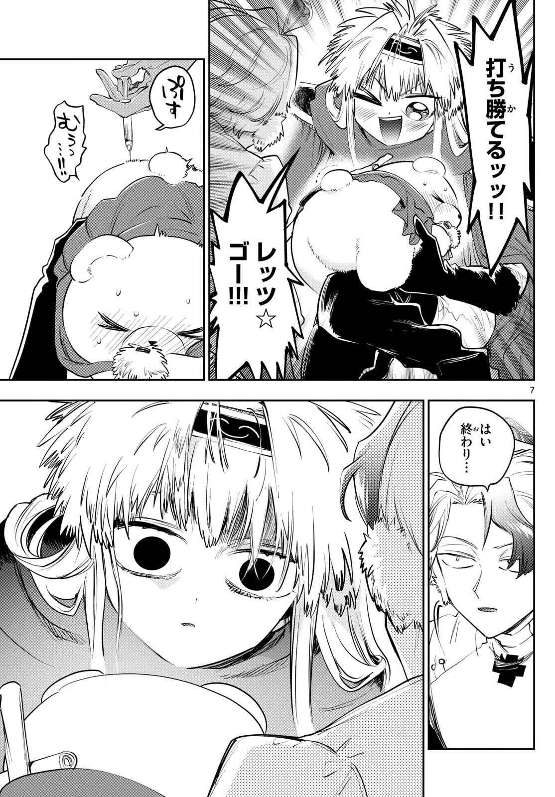 Maoujou de Oyasumi - Chapter 427 - Page 7