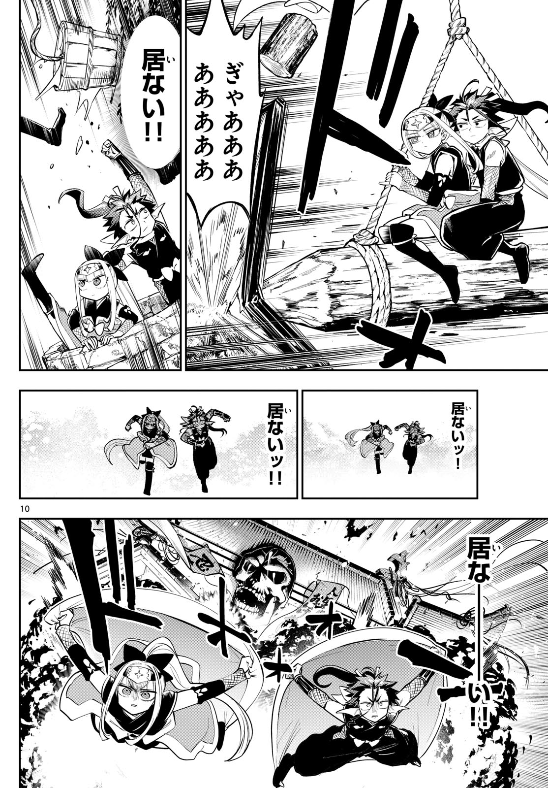 Maoujou de Oyasumi - Chapter 428 - Page 9