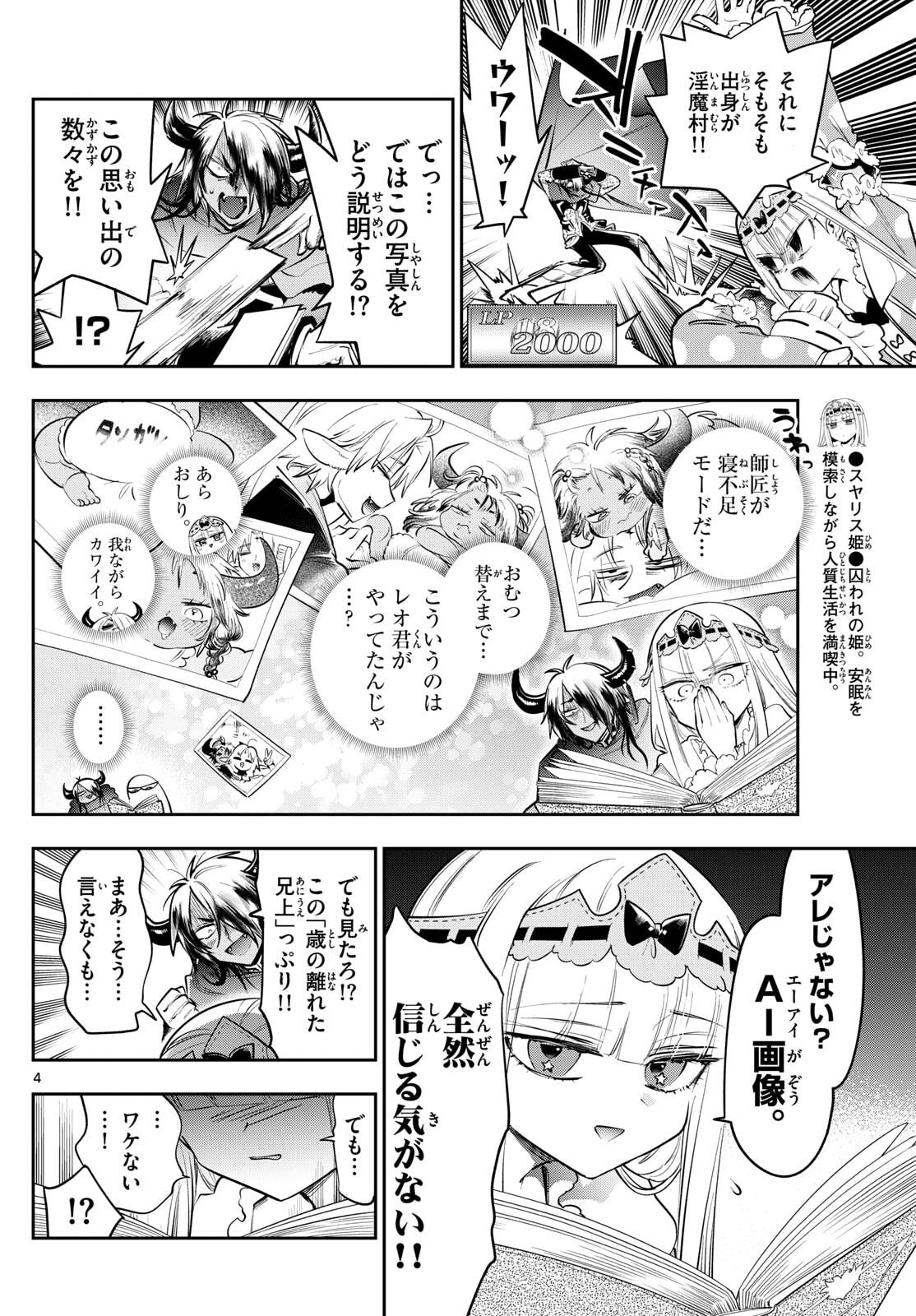 Maoujou de Oyasumi Chap 429 - Next Chap 430