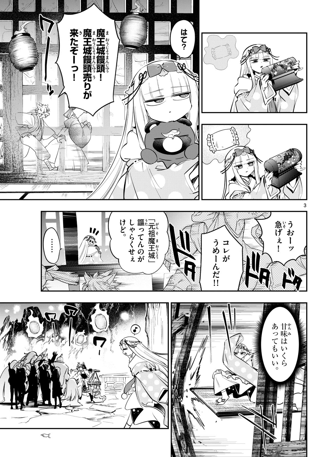 Maoujou de Oyasumi Chap 430 - Next Chap 431