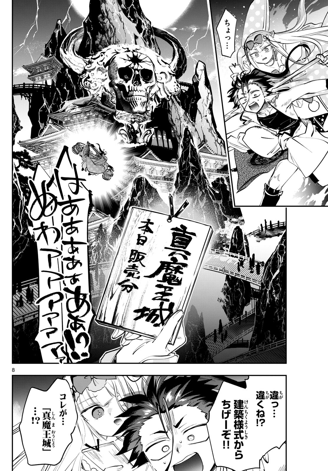 Maoujou de Oyasumi Chap 430 - Next Chap 431