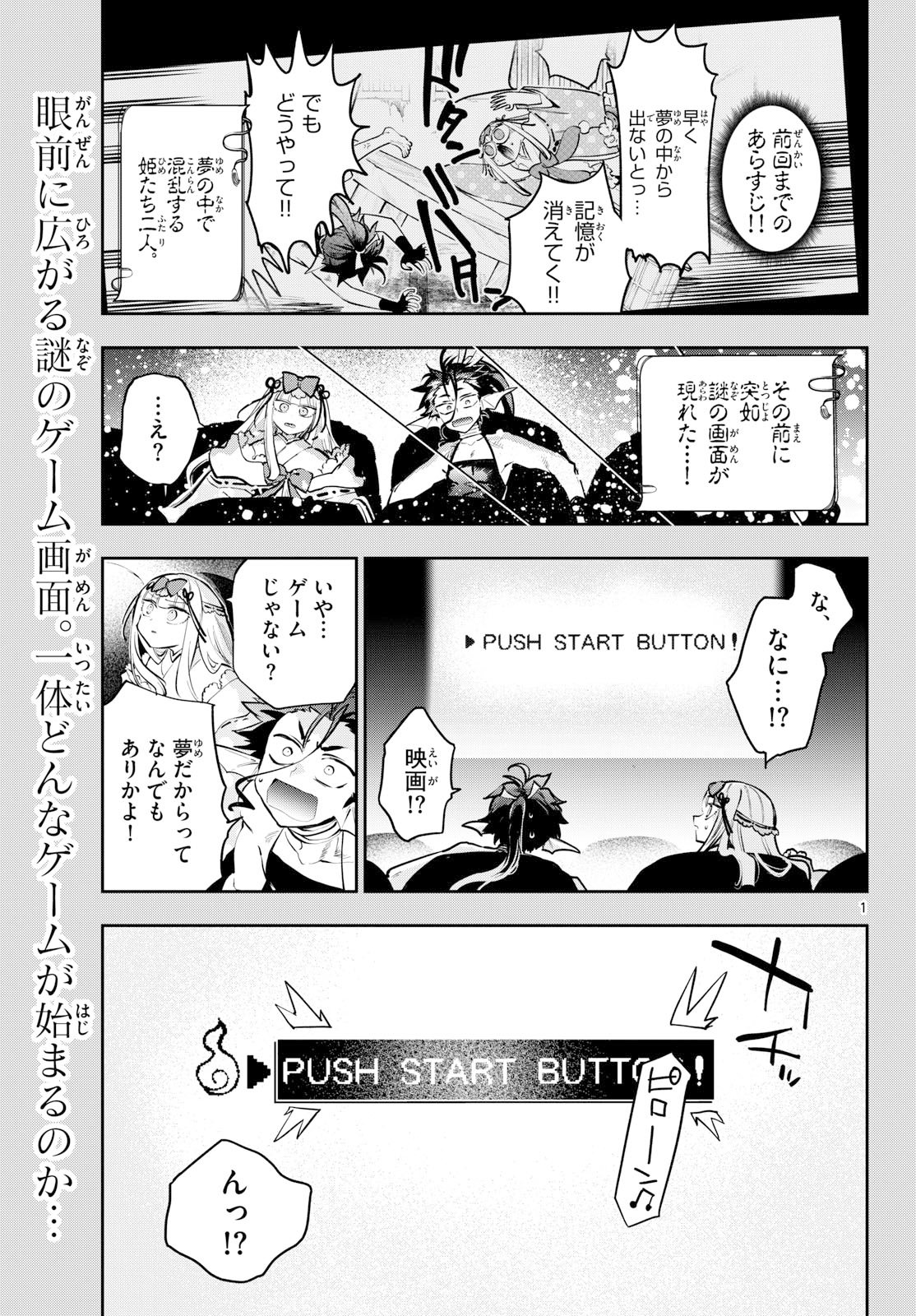 Maoujou de Oyasumi Chap 434 - Next Chap 435