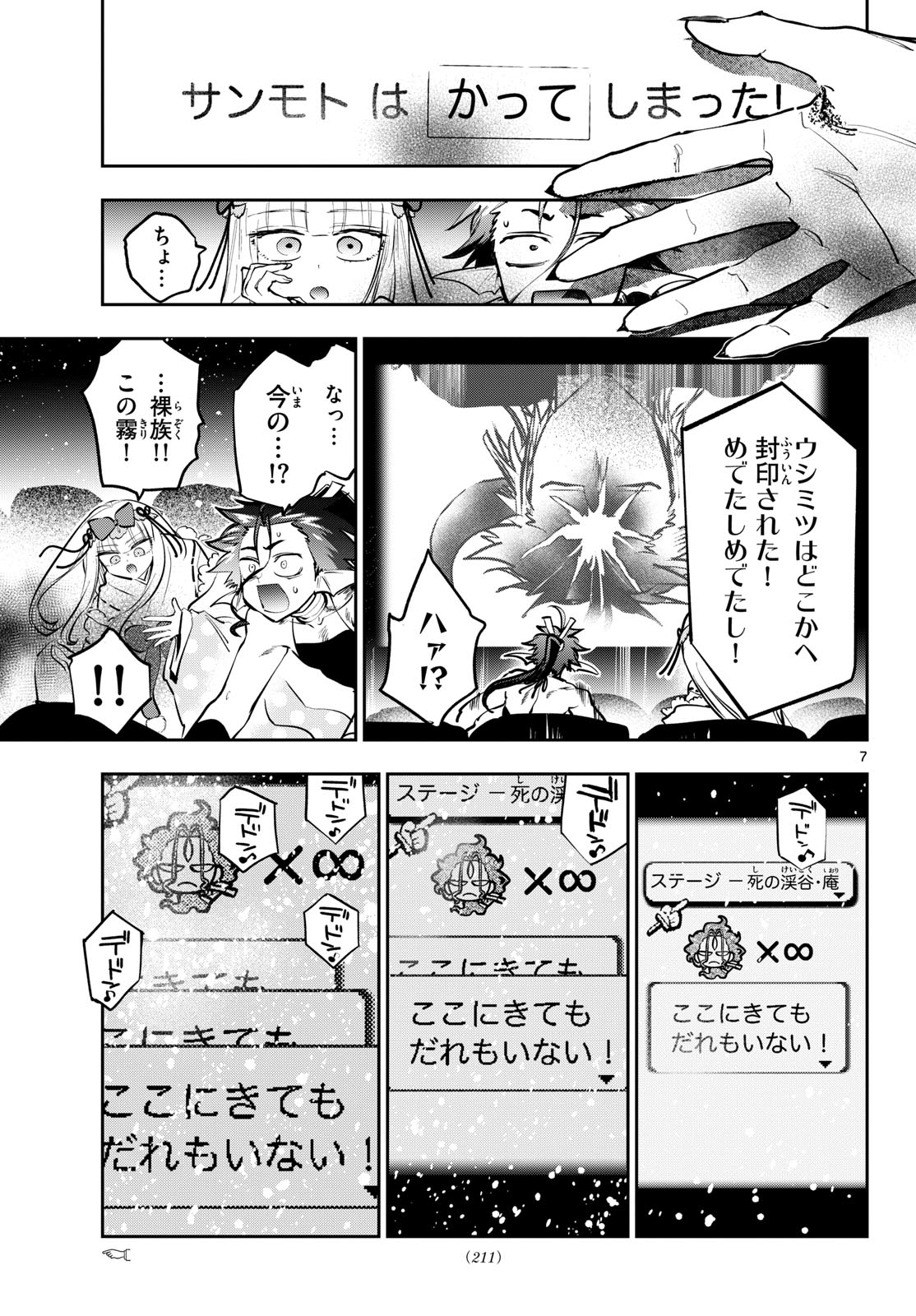 Maoujou de Oyasumi Chap 434 - Next Chap 435