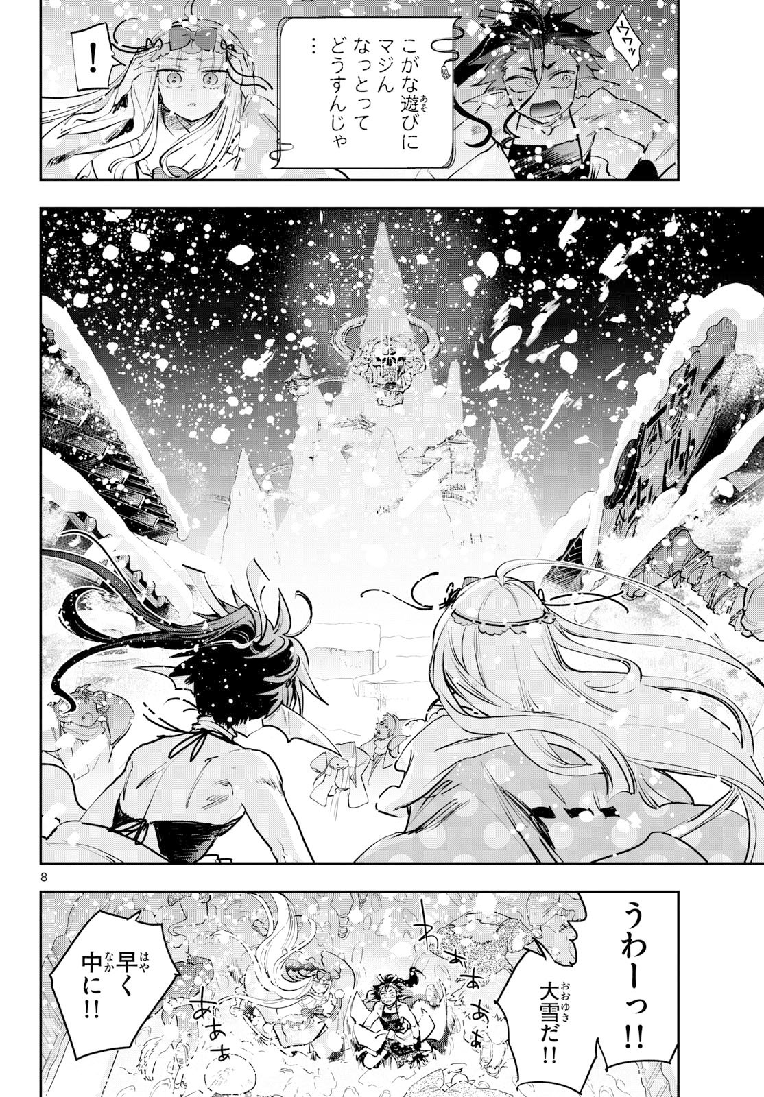 Maoujou de Oyasumi Chap 434 - Next Chap 435