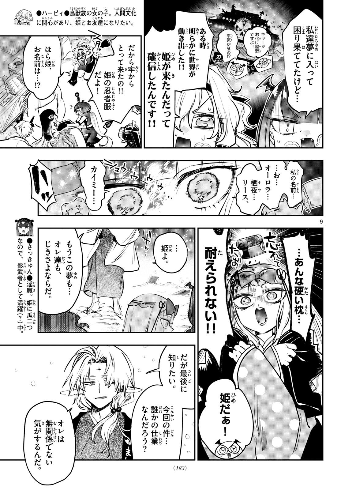 Maoujou de Oyasumi - Chapter 436 - Page 9