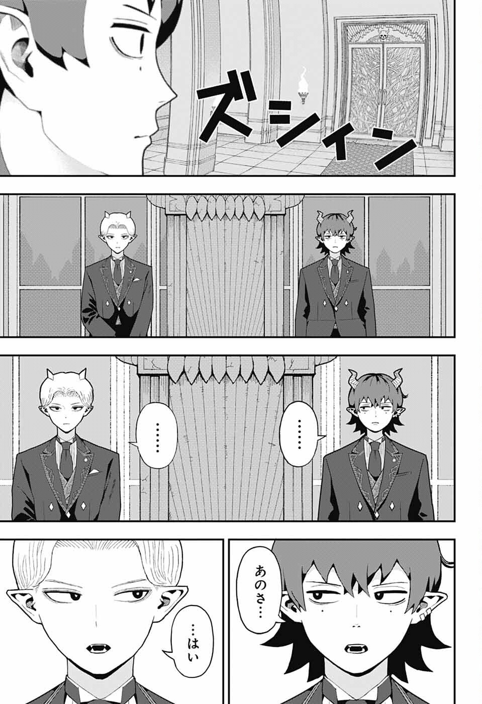 Maou-Jou Sideway - Chapter 1 - Page 3