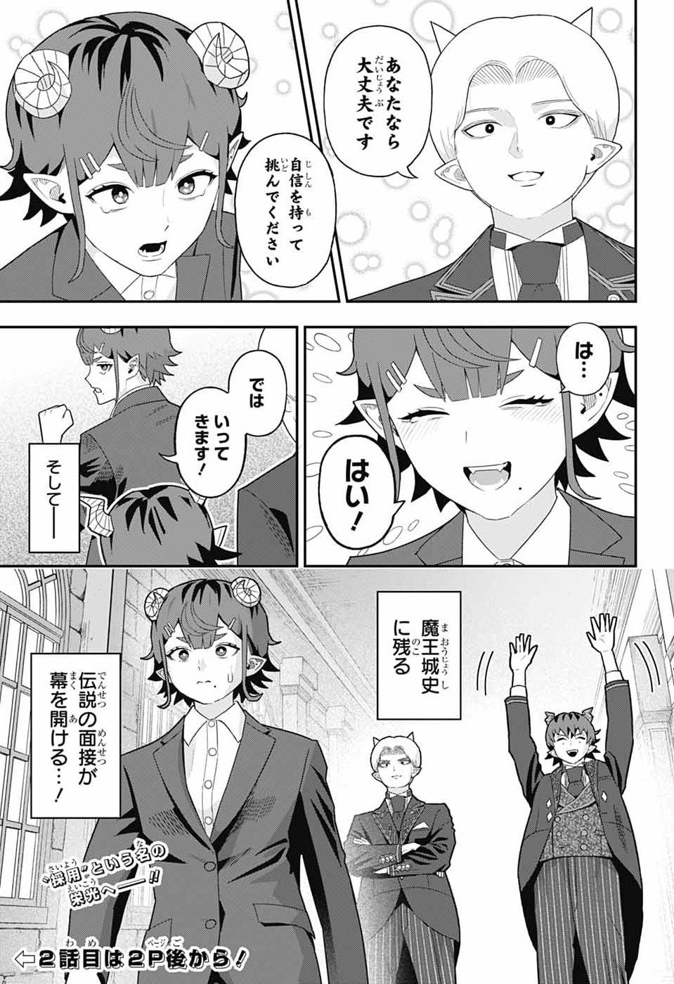 Maou-Jou Sideway - Chapter 13 - Page 15