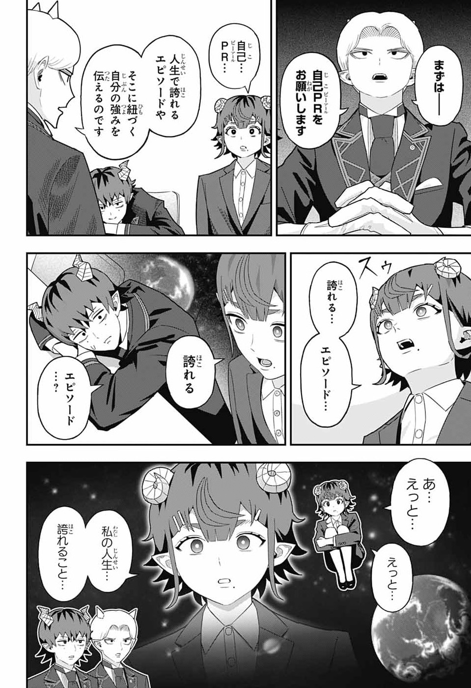 Maou-Jou Sideway - Chapter 13 - Page 8