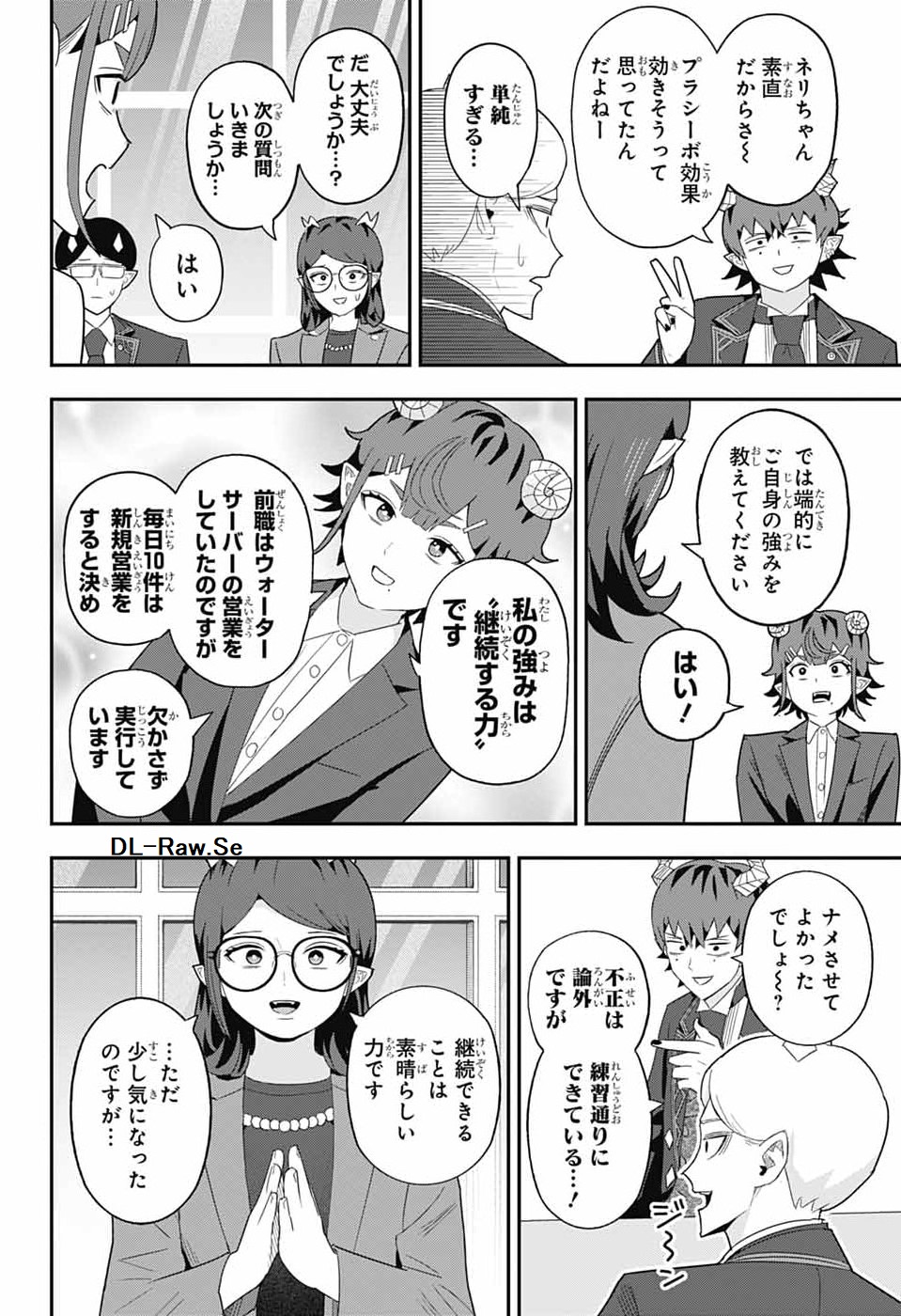 Maou-Jou Sideway - Chapter 14 - Page 6